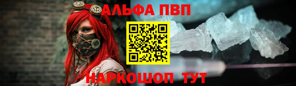 Гусев  Alfa_PVP  A-PVP мука  Вход с VPN  APVP Crystall  A-PVP Соль 