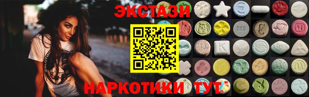 ЭКСТАЗИ 250 мг  Экстази  Гусев  купить наркотик  ЭКСТАЗИ 280мг  Вход с VPN 