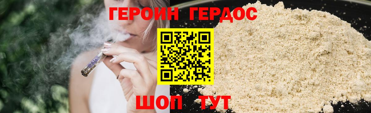 Гусев  Героин хмурый  Вход с VPN 