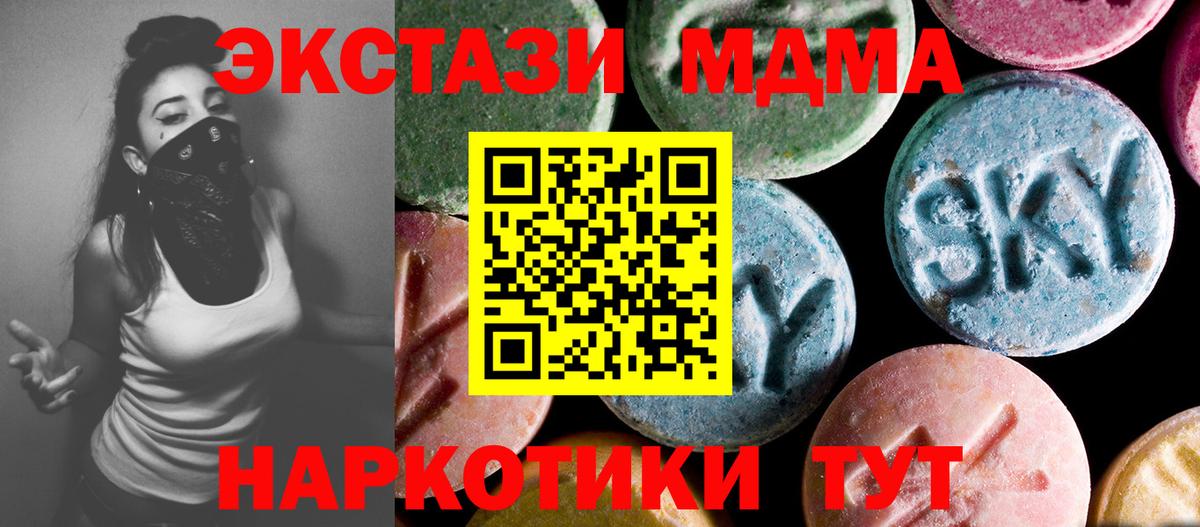 МДМА crystal Гусев