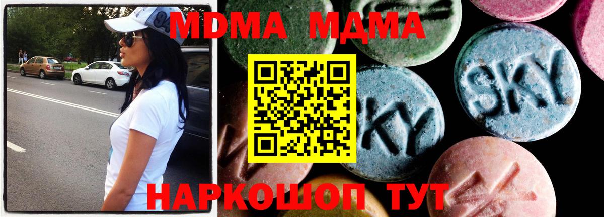 МДМА кристаллы  Вход с VPN  Гусев  MDMA  MDMA VHQ 