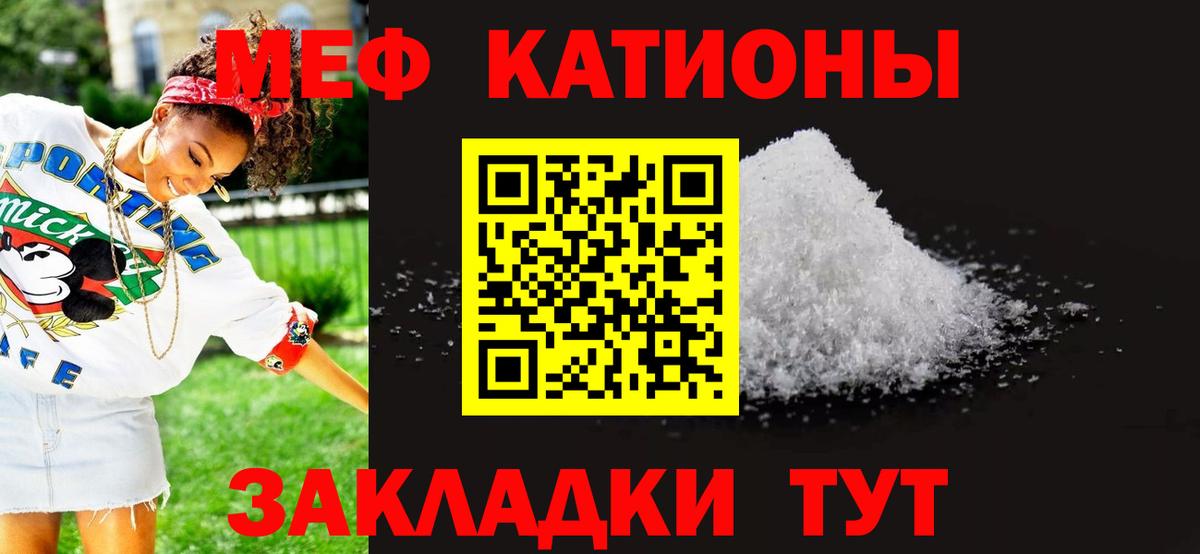 МЯУ-МЯУ  Мефедрон mephedrone  Вход с VPN  Гусев 