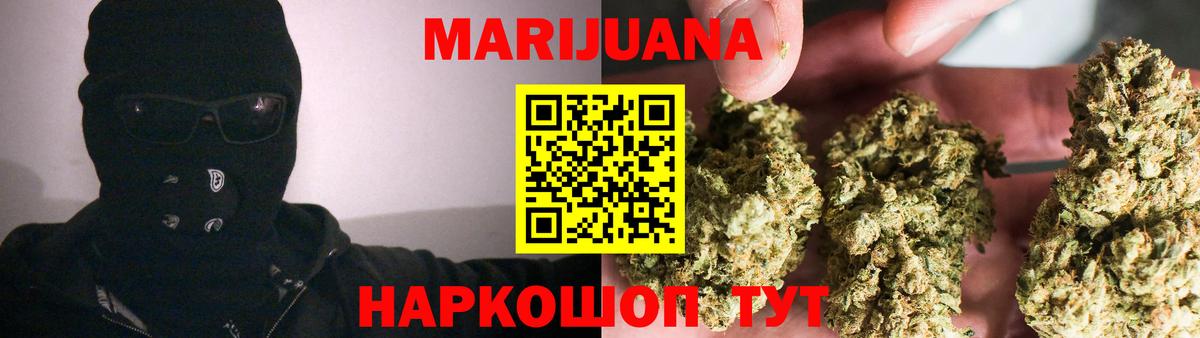 Канабис Amnesia Гусев